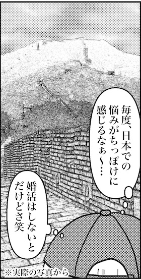 【46歳ミドフォー婚活ルポ】中国旅行記③彼氏作って、年内にまた行く！の画像4