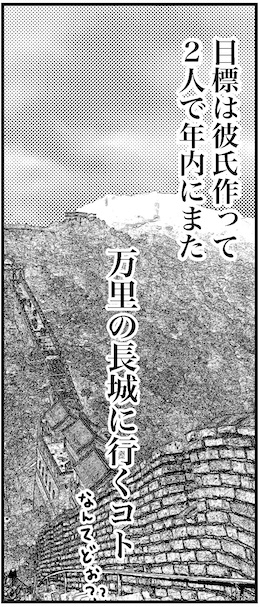 【46歳ミドフォー婚活ルポ】の画像1