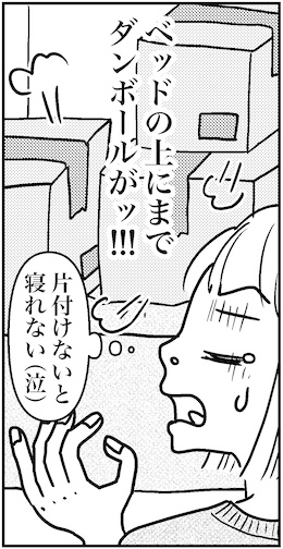 【46歳ミドフォー婚活ルポ】ガンバレ私!私ならできる!!の画像1