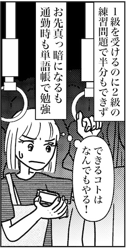 【46歳ミドフォー婚活ルポ】ガンバレ私！私ならできる!!の画像4