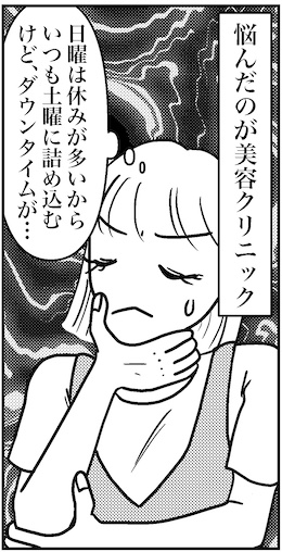 【46歳ミドフォー婚活ルポ】マチアプで知り合った韓国人パイロットの画像6