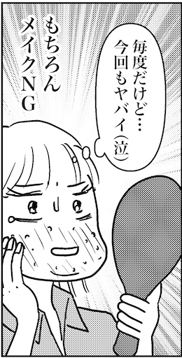 【46歳ミドフォー婚活ルポ】マチアプで知り合った韓国人パイロットの画像8