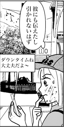 【46歳ミドフォー婚活ルポ】韓国人パイロットとソウルでデートの画像2