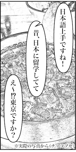 【46歳ミドフォー婚活ルポ】韓国人パイロットとソウルでデートの画像5