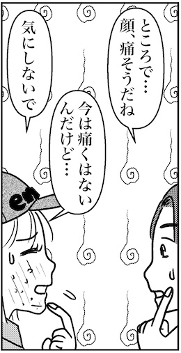 【46歳ミドフォー婚活ルポ】韓国人パイロットとソウルでデートの画像6