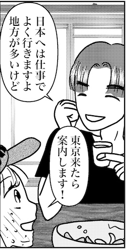 【46歳ミドフォー婚活ルポ】韓国人パイロットとソウルでデートの画像7