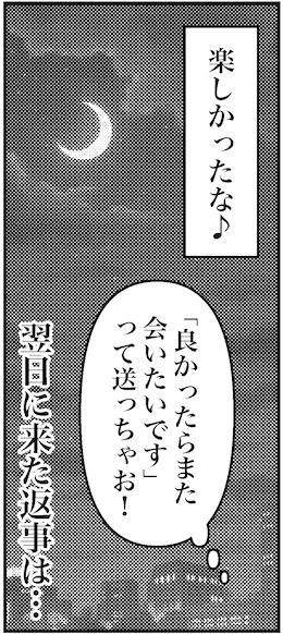 【46歳ミドフォー婚活ルポ】韓国人パイロットとソウルでデートの画像9