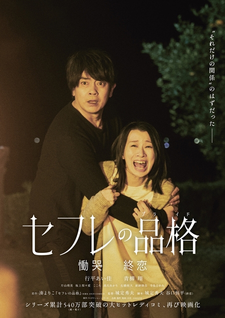 映画『セフレの品格』で本領発揮!!　多忙を極める職人監督・城定秀夫の「何色にもなれる」仕事術の画像2