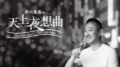 祇園の夜に乱舞した、昭和の芸妓舞妓たち