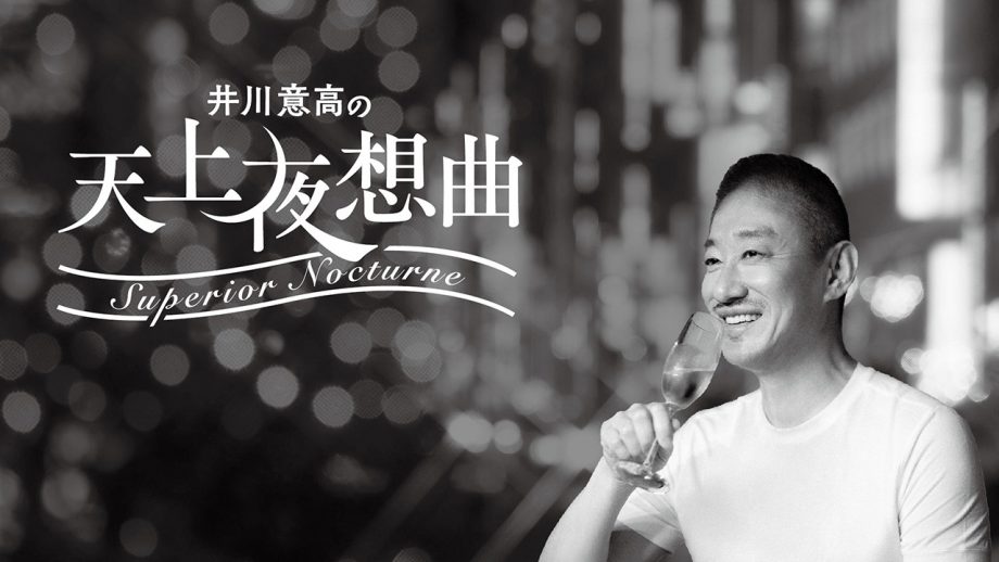 祇園の夜に乱舞した、昭和の芸妓舞妓たち