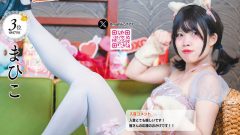 いよいよ決勝大会！　次世代グラビアレイヤーオーディション意気込みメッセージ「まひこ」