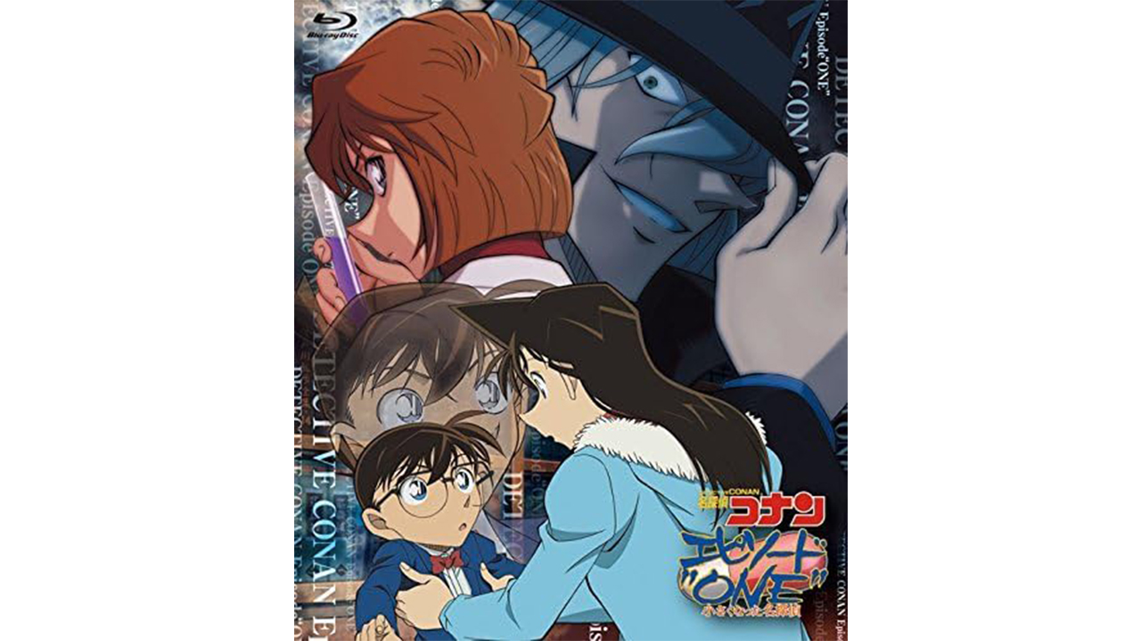 『名探偵コナン エピソード“ONE” 』 江戸川 コナンも手が出せないアニメ業界のからくりの画像1