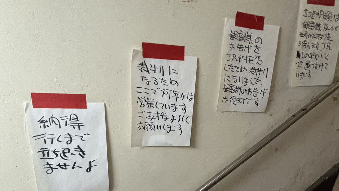 「純情商店街」も消滅の危機に？ 高円寺再開発にライブハウス・無力無善寺の店主が断固拒否の画像3