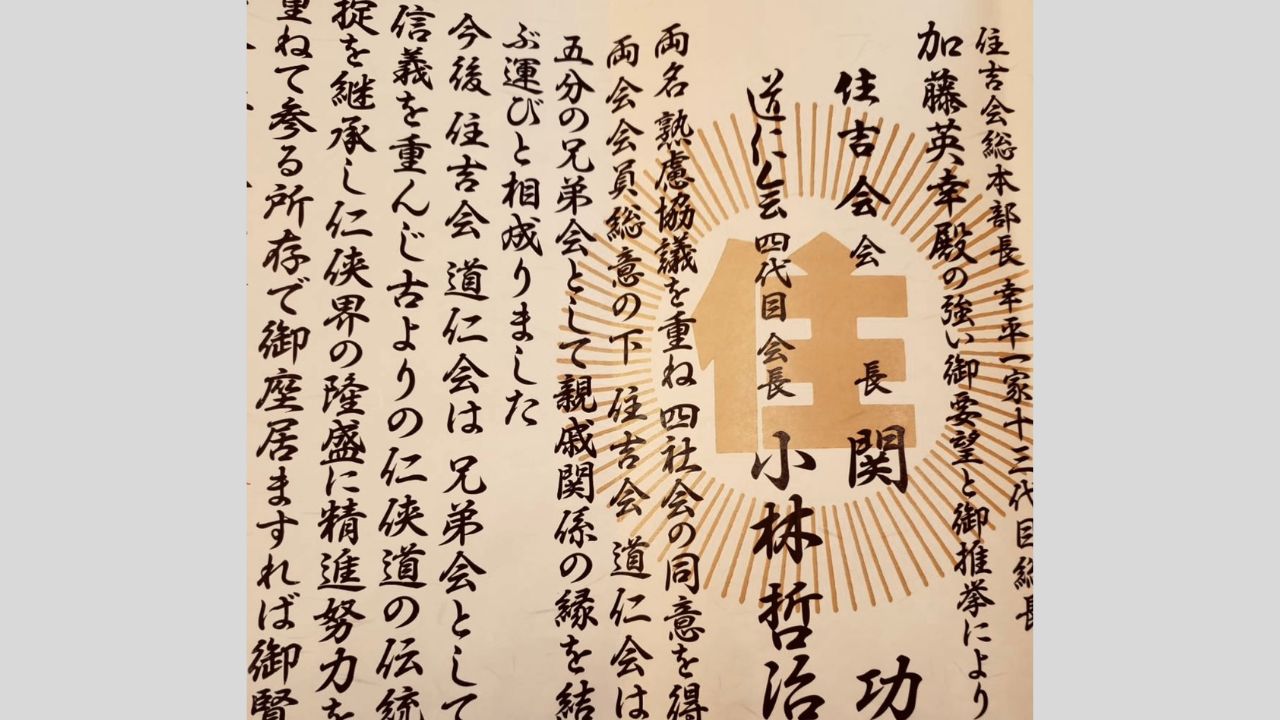 警視庁が異例の“狙い撃ち”をした武闘派ヤクザ組織「幸平一家」に特別捜査本部が設置された真実の画像1