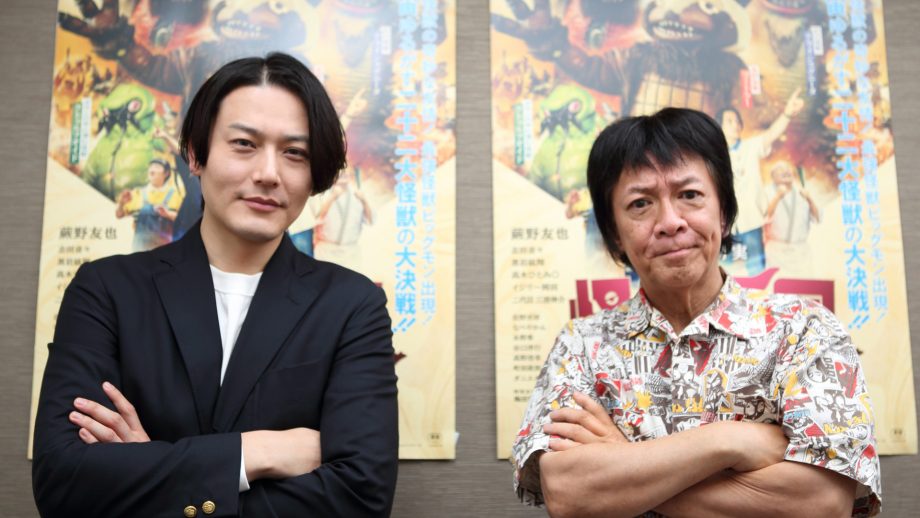 蕨野友也＆河崎実監督のタッグ作『怪獣天国』　そこは童心を持ち続ける大人たちのパラダイス