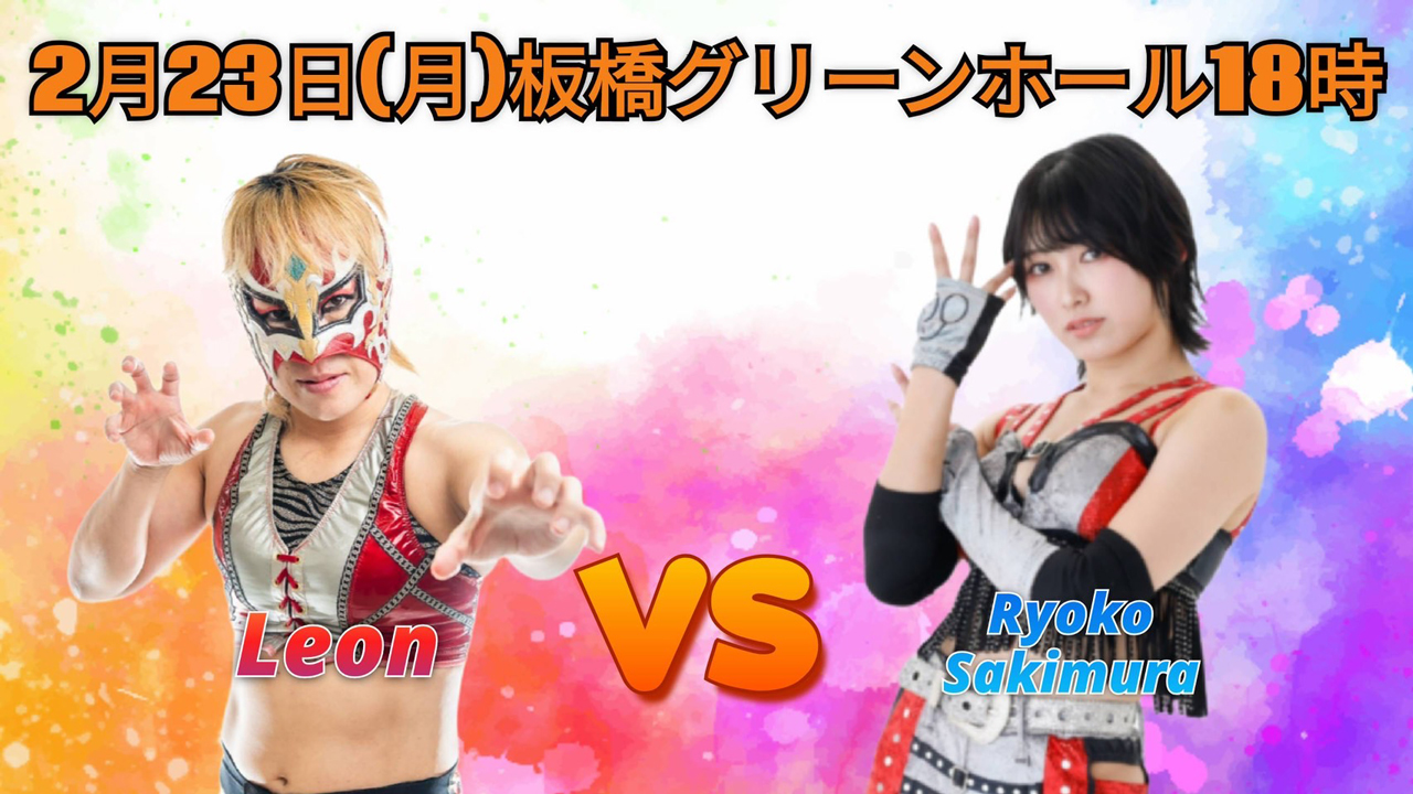 咲村良子プロレス挑戦記45「プロレスラー咲村、本格再始動」の画像1