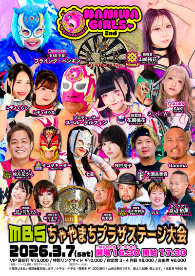 咲村良子プロレス挑戦記45「プロレスラー咲村、本格再始動」の画像3