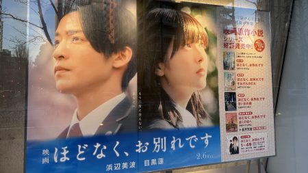 目黒蓮『ほどなく、お別れです』パネル展「不謹慎」騒動…葬儀関係者が感じた「現場」と「世間」のギャップ