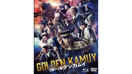 実写映画『ゴールデンカムイ』が地上波初放映 「製作委員会」の限界を感じさせた興収結果