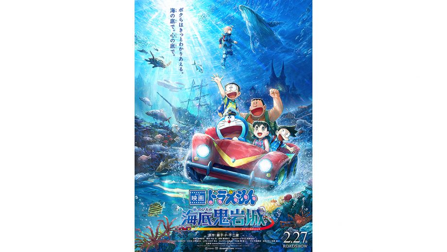 映画『ドラえもん』で勃発“トリガーアラート”論争、配慮かネタバレか 識者が語る「絶対にしてはいけないこと」