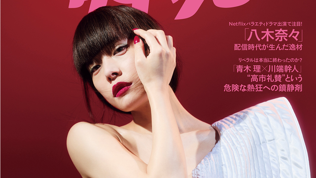 八木奈々、サイゾー降臨！の画像1