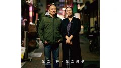 国分太一と和解した日本テレビが“コンプラ違反”の不祥事！　局員への処分が甘すぎる