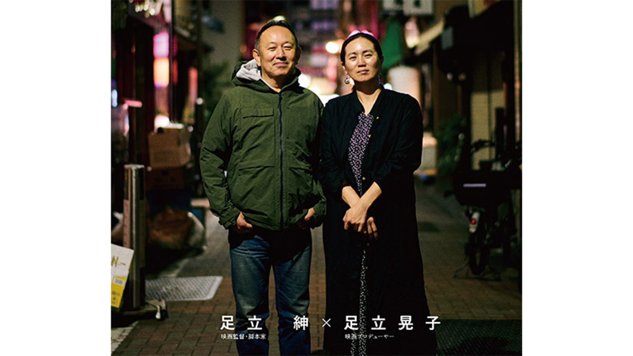 映画&テレビ映像エンタメ業界をさわがせる破天荒夫婦が語る「映画と生活」の画像1