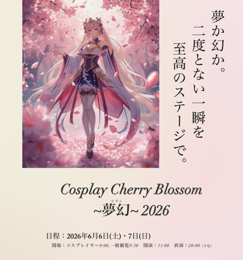 「ホテルで非日常体験」———壮麗なシャンデリアが輝く会場が火将ロシエル・天羽希純らの舞台になる。大阪・堺で勃発する、前代未聞のコスプレ特別イベントの全貌の画像10