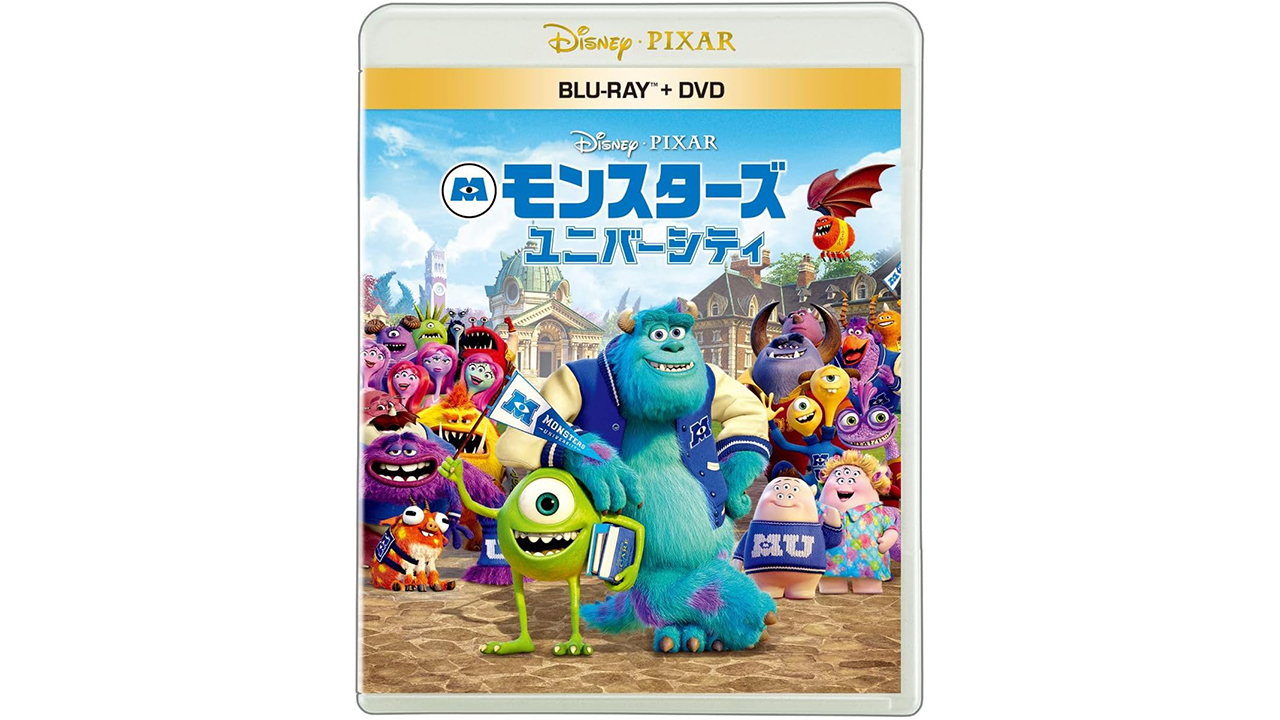 『モンスターズ・ユニバーシティ』が示す「夢は叶うとは限らない」というリアルの画像1