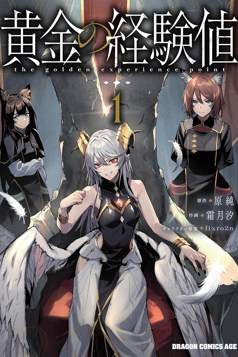 異世界漫画、可愛くて強すぎる絶対ヒロイン３選の画像2