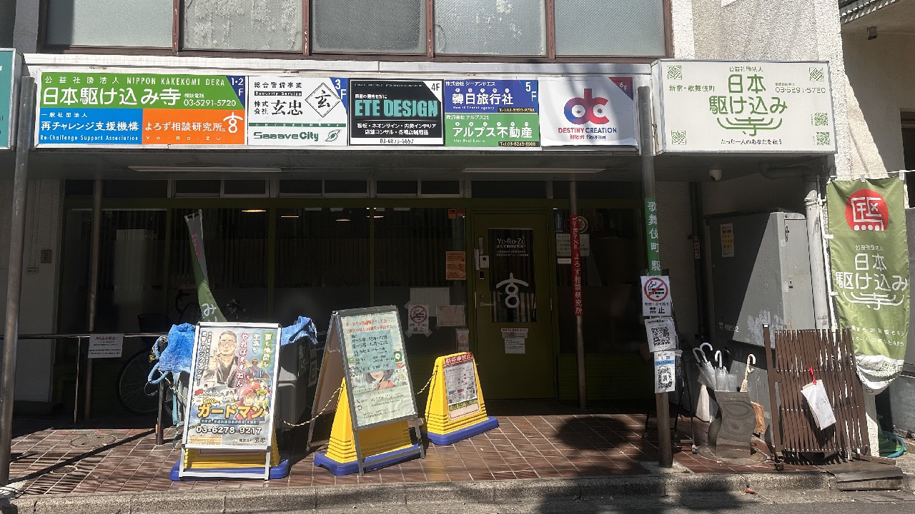 『東京逃避行』『炎上』…続く「トー横」界隈、若者たちの描かれない“リアル”【日本駆け込み寺・26歳代表に聞く】の画像7