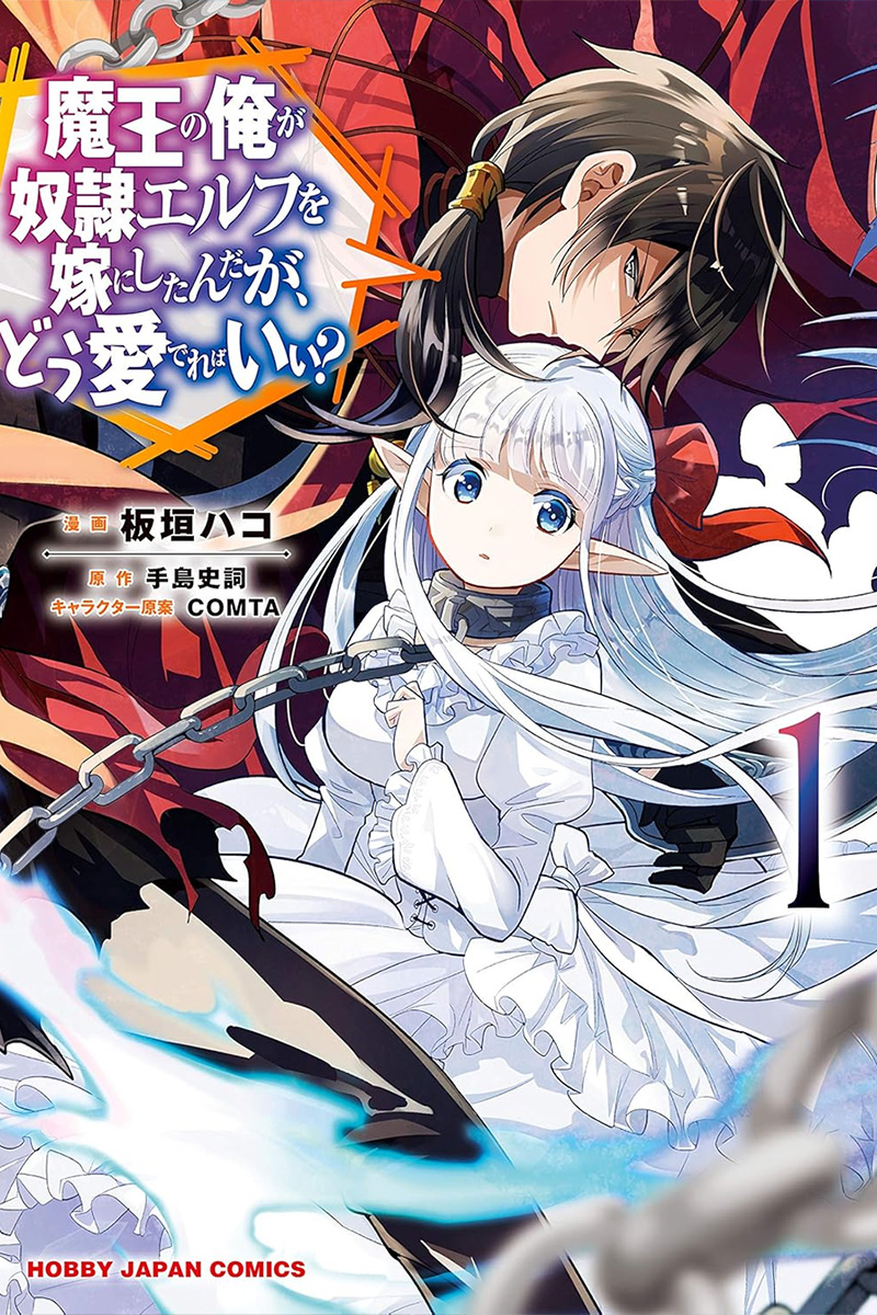 静かに刺さる異世界漫画3選の画像3