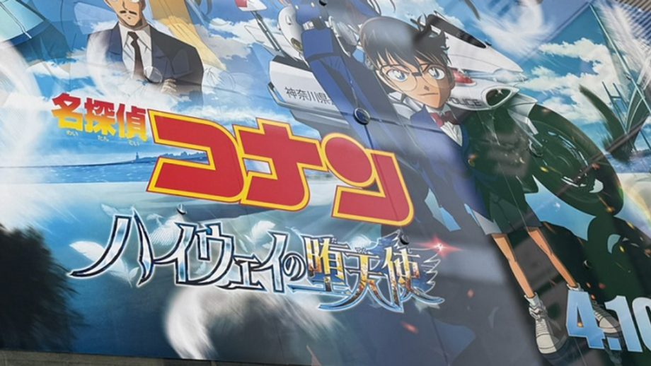 驚異『名探偵コナン』ロケットスタートの裏で“ワリを食う”作品たちと「映画館の飲食物売上」
