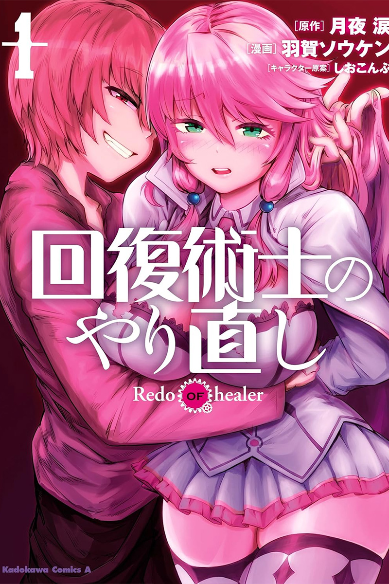 メンタル削られる異世界漫画3選の画像3