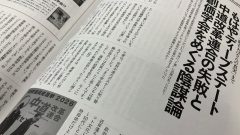 【46歳ミドフォー婚活ルポ】マチアプで知り合った韓国人パイロット