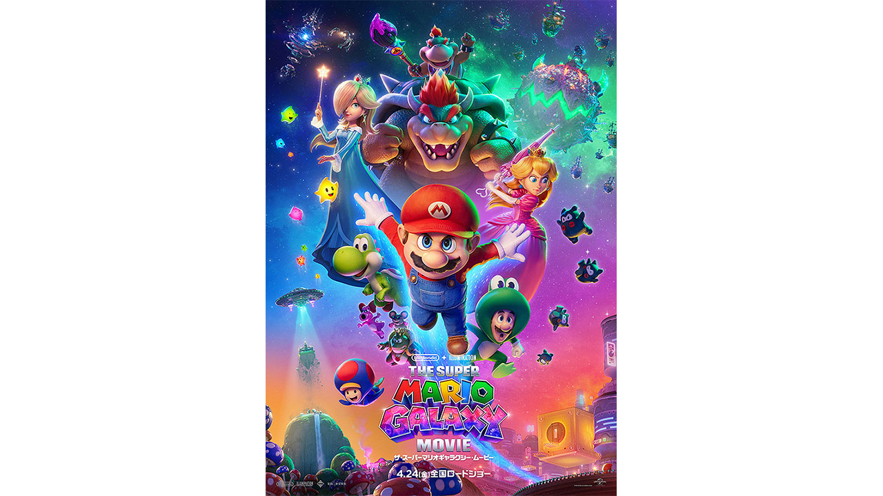 映画『マリオギャラクシー』全世界興収1000億円超も、観客「大絶賛」VS批評家「酷評」…なぜ“温度差”は起こるのかの画像1