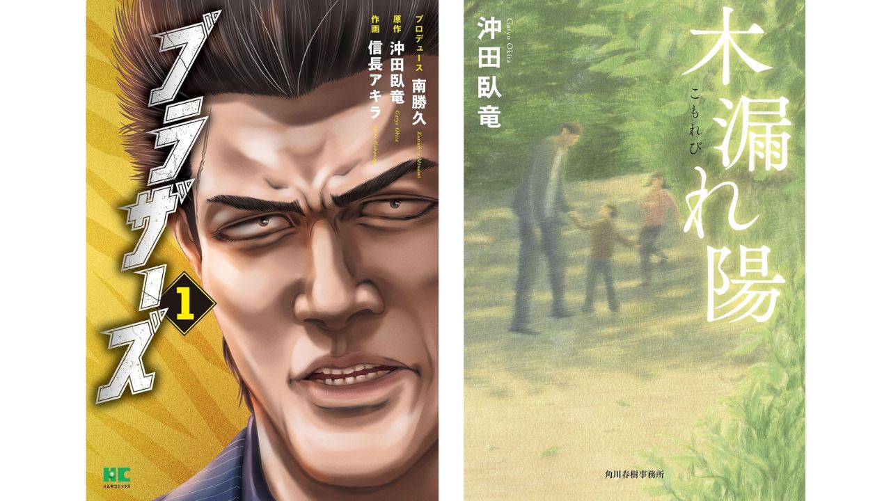 『地獄に堕ちるわよ』の撮影現場で小説『木漏れ陽』を書いていた日々の画像3