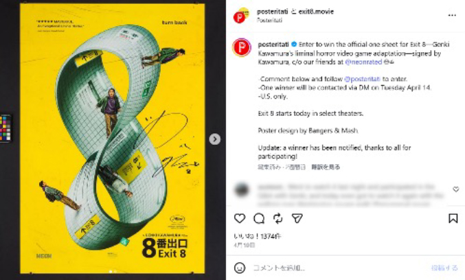 映画『8番出口』が北米でもヒット＆絶賛の“カラクリ”　薄められた二宮和也の存在感の画像3
