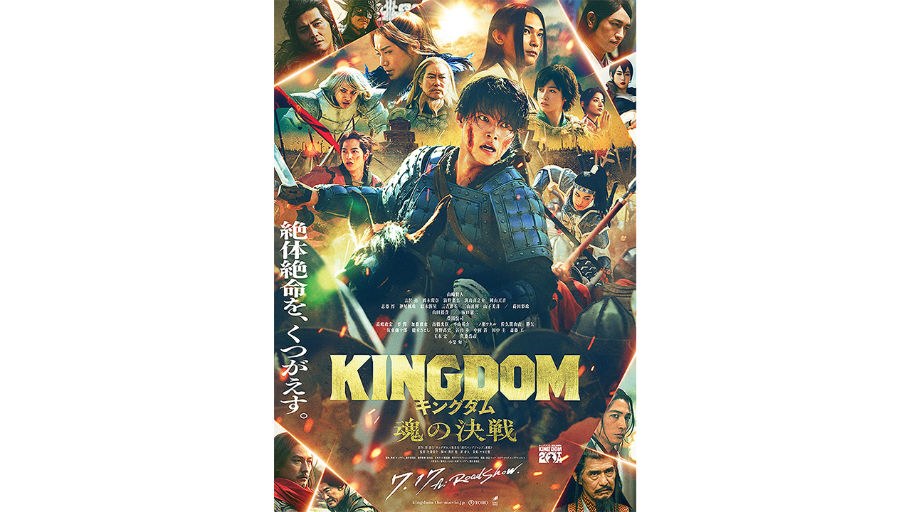 山崎賢人『キングダム』で示した存在感 「またお前か」キラキラ実写要員が乗り越えた大爆死と「根性」の画像1