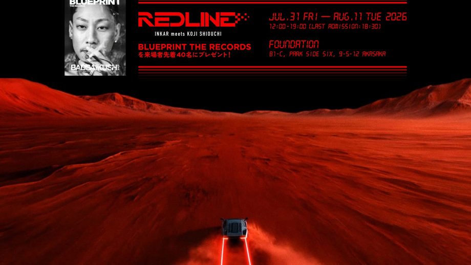 『BLUEPRINT THE RECORDS』を来場者先着40名にプレゼント！ INKAR × 塩内浩二による展覧会「REDLINE」開催