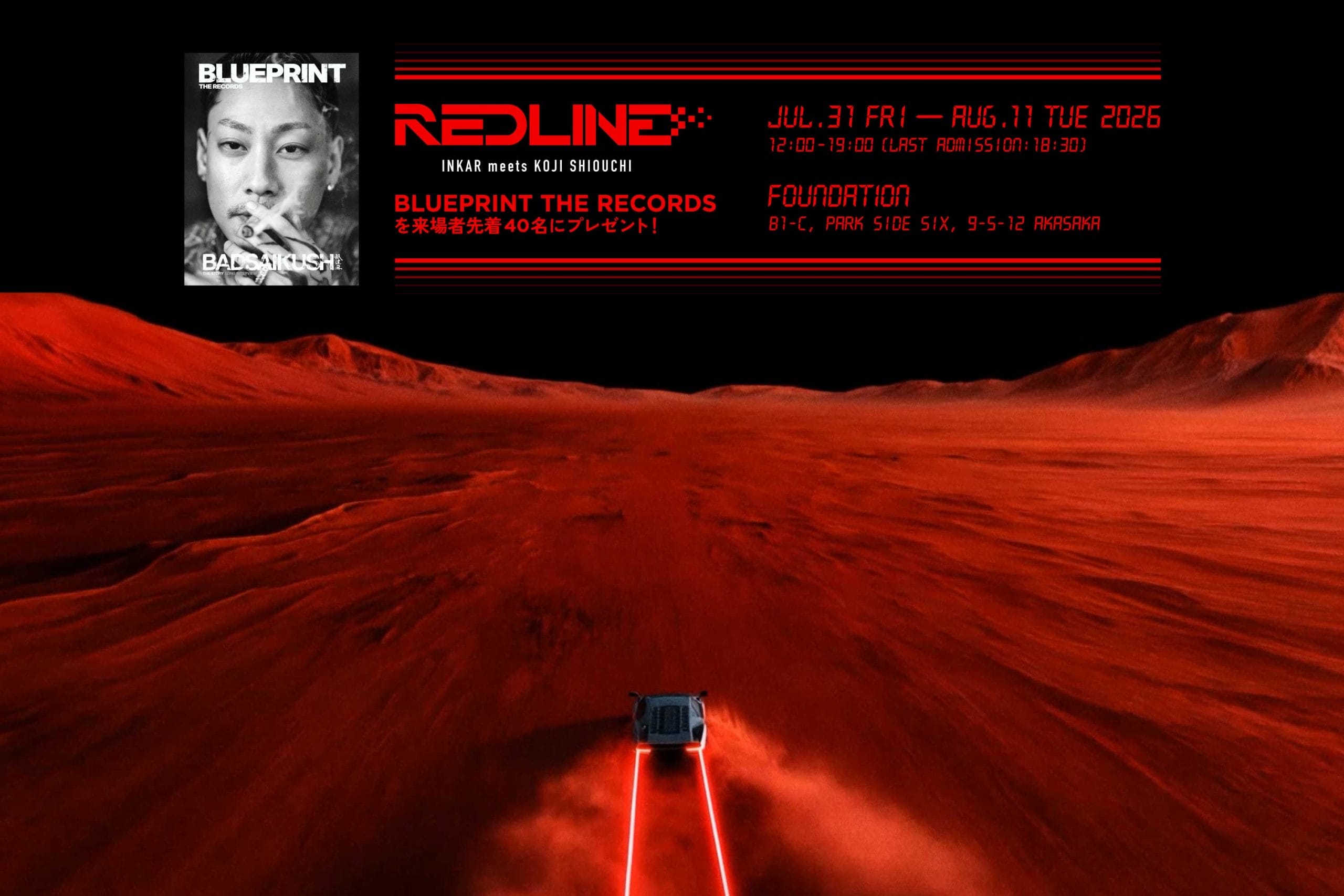 『BLUEPRINT THE RECORDS』を来場者先着40名にプレゼント! INKAR × 塩内浩二による展覧会「REDLINE」開催の画像1