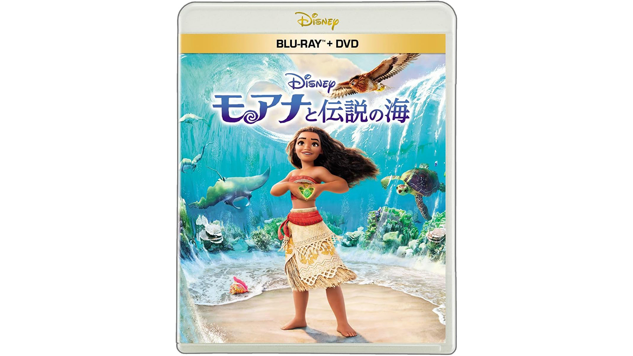 自意識過剰女子と中年ヒッキーの海洋冒険 『モアナと伝説の海』に見る宮崎アニメの影の画像1