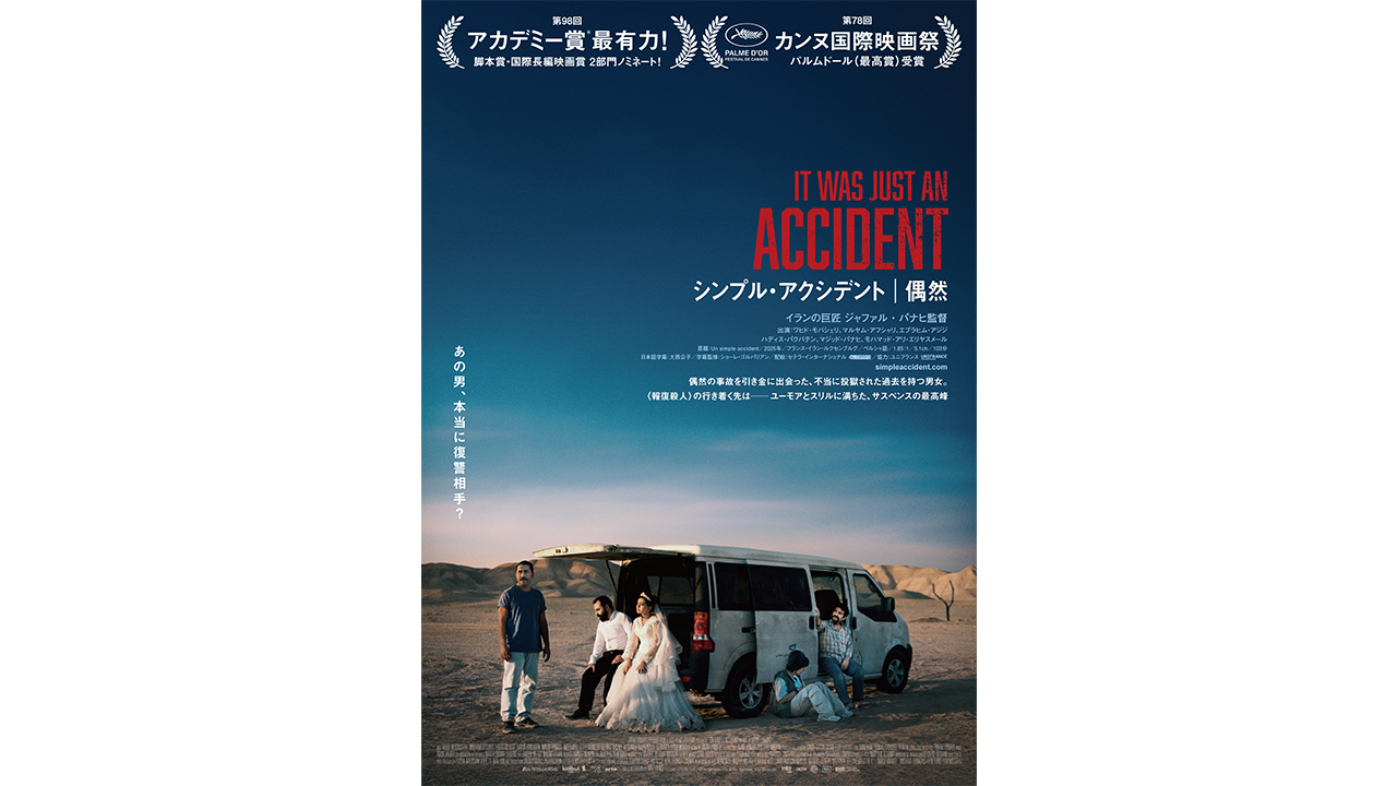 検閲と戦いながらも 多彩な作品を生み出す豊穣なるイラン映画の画像1