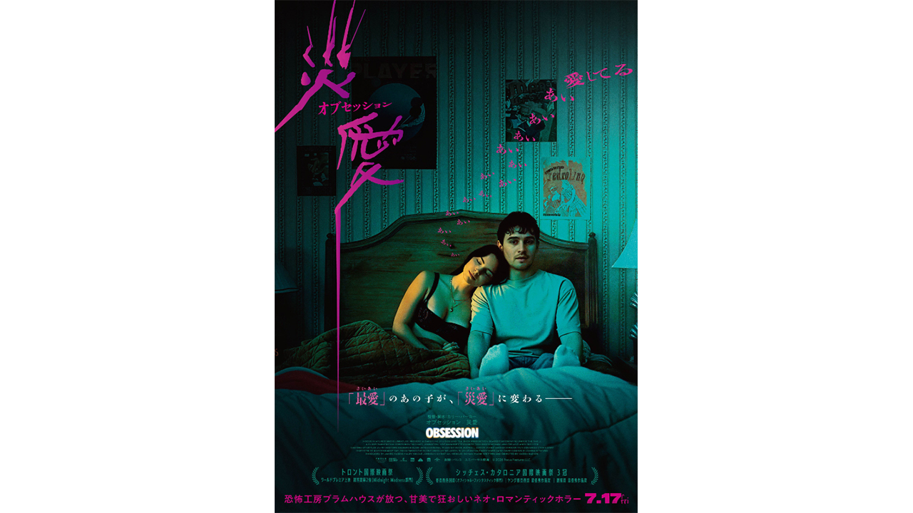 『オブセッション』『Backrooms』『TALK TO ME』…コウイチTVと考える「YouTube×映画」の可能性の画像1