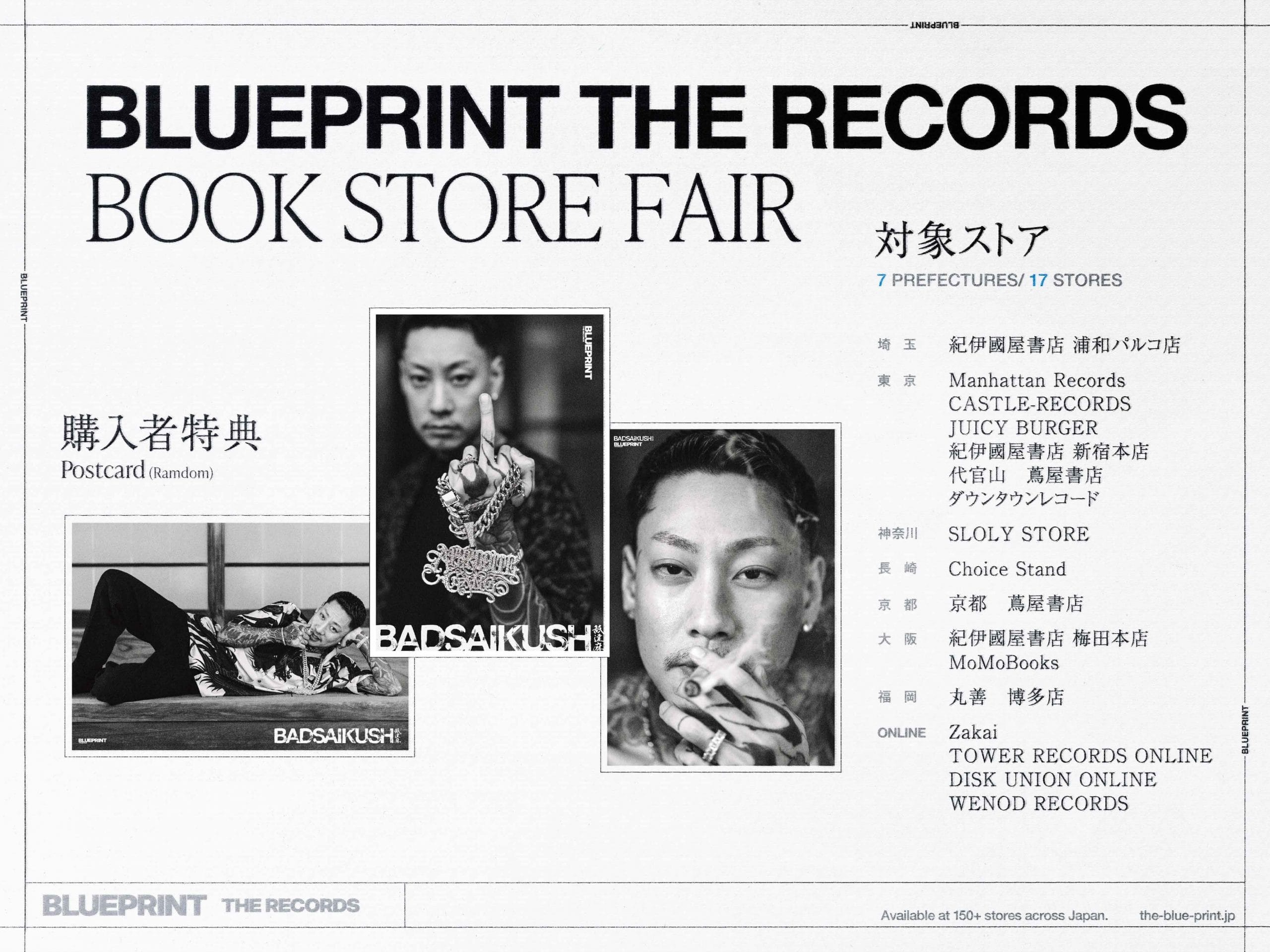 BADSAIKUSH（舐達麻）が表紙を飾る 『BLUEPRINT THE RECORDS』、2026年7月16日より発売開始！の画像2