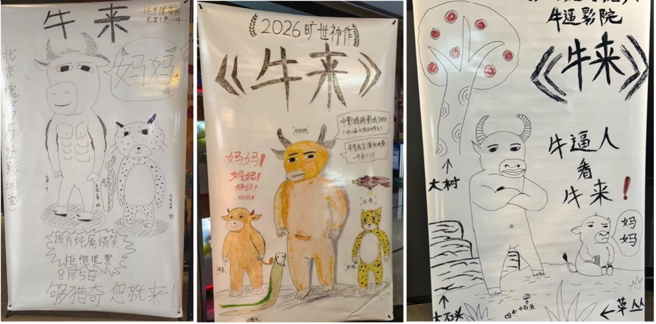 「小学生の課題」「災害レベル」酷すぎて逆に大フィーバーの中国CGアニメ『牛来』、興収8万円→12億円 背景にある“中国ノリ”の画像5
