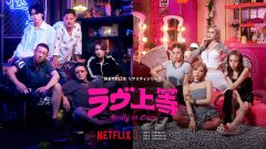 『ラヴ上等』『ママがもうこの世界にいなくても』…官公庁のタイアップ中止が相次ぐ背景