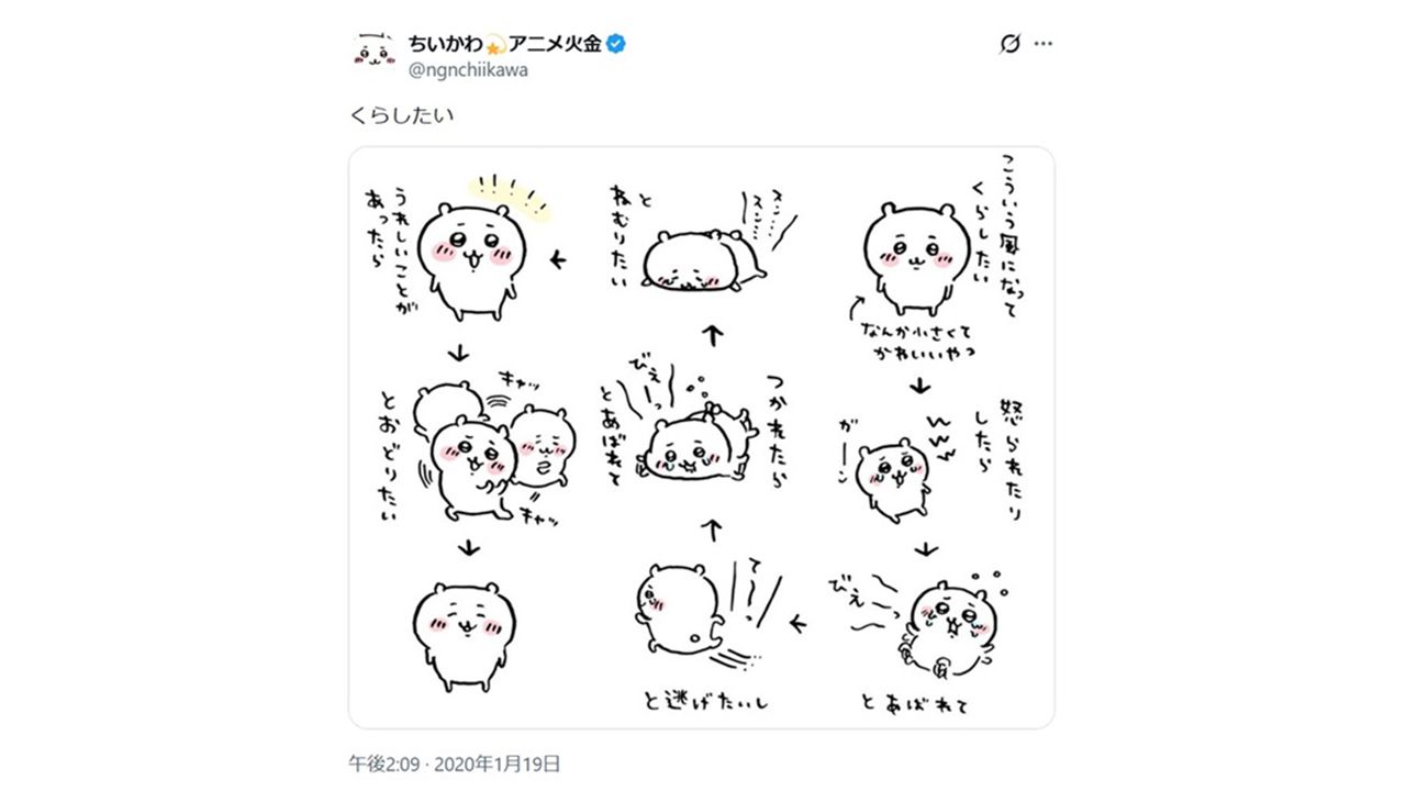 興収120億円超え、映画『ちいかわ』 エンタメ社会学者が語る「ミリしら勢が“マス”へ押し上げた理由」の画像2