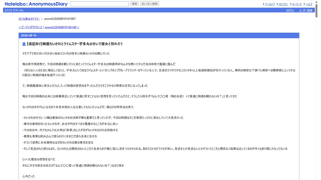 興収120億円超え、映画『ちいかわ』 エンタメ社会学者が語る「ミリしら勢が“マス”へ押し上げた理由」の画像3