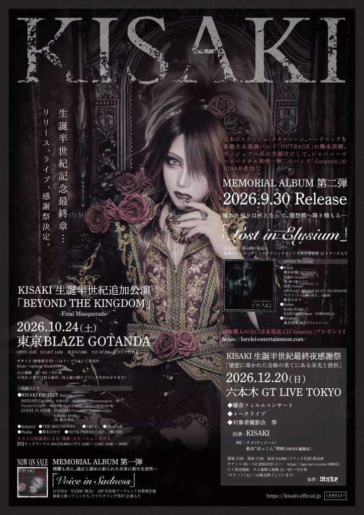 KIBA×KISAKI インタビュー対談 前編~「いつか後悔しても、今やりたいことをやる」の画像1